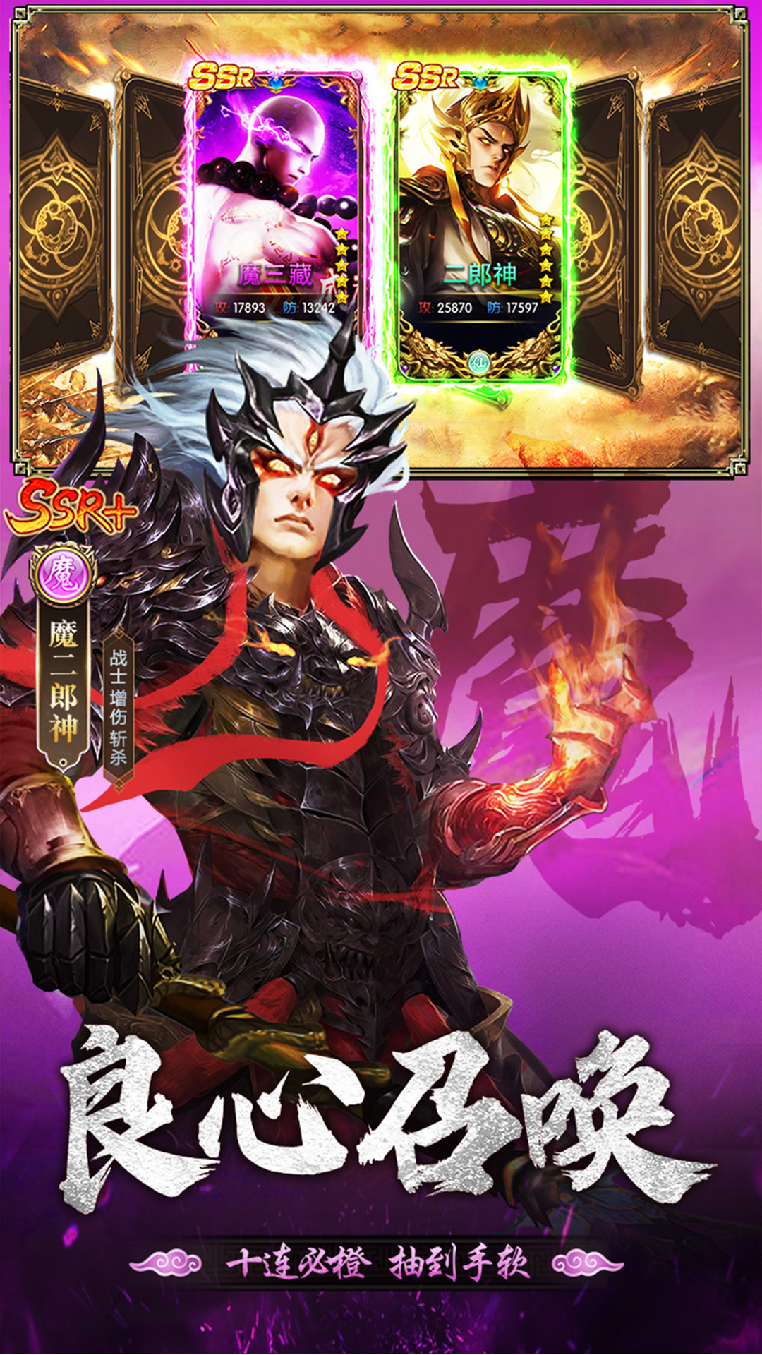 暴走師徒魔幻西游手游版截圖1