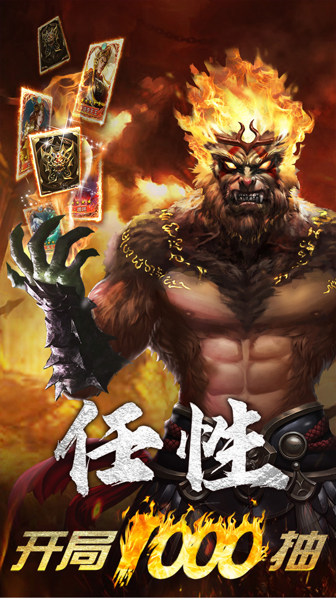暴走師徒魔幻西游手游版截圖2