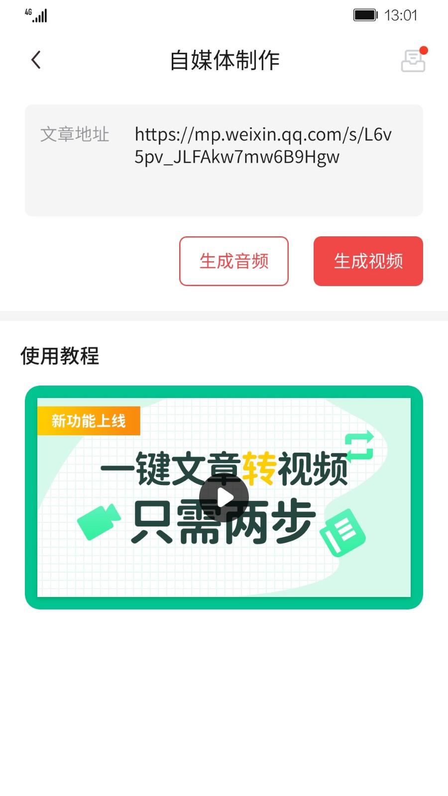 AI剪辑师软件app版截图2: