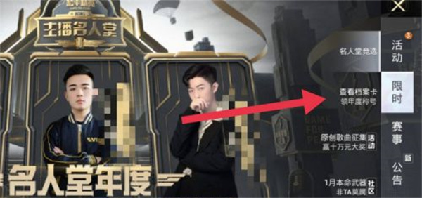和平精英年度總結(jié)在哪看？2021年度總結(jié)查詢方法