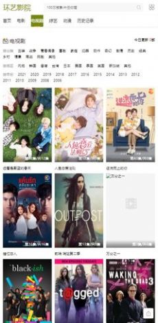 環(huán)藝影院app下載截圖2