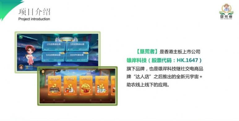 墾荒者零擼任務App版截圖5