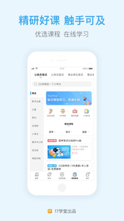 2022年國家公務(wù)員考試成績查詢app版截圖1