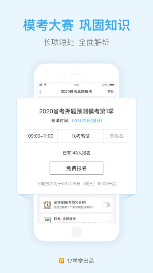 2022年國家公務(wù)員考試成績查詢app版截圖2