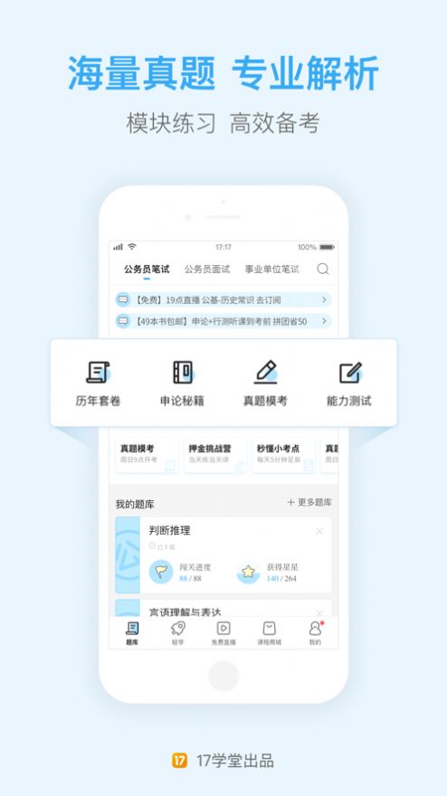 2022年國家公務(wù)員考試成績查詢app版截圖4