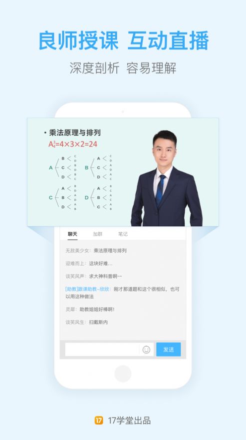 2022年國家公務(wù)員考試成績查詢app版截圖3