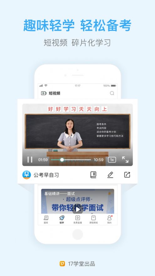 2022年國家公務(wù)員考試成績查詢app版截圖5