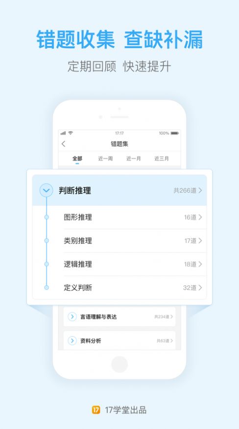 2022年國家公務(wù)員考試成績查詢app版截圖6