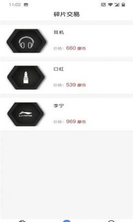 摩登購物app下載截圖1