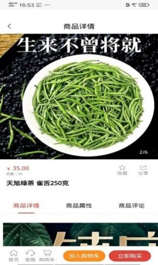 聚元號(hào)助農(nóng)特產(chǎn)商城APP客戶(hù)端截圖1