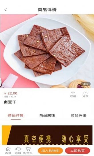 聚元號(hào)助農(nóng)特產(chǎn)商城APP客戶(hù)端截圖3