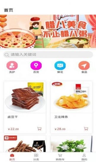 聚元號(hào)助農(nóng)特產(chǎn)商城APP客戶(hù)端截圖4