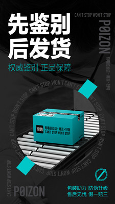 得物2022年優(yōu)惠活動(dòng)最新版截圖1