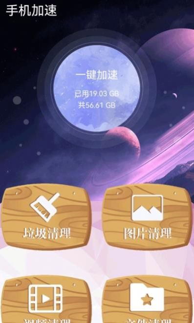 掌上WiFi紅包版app下載截圖1