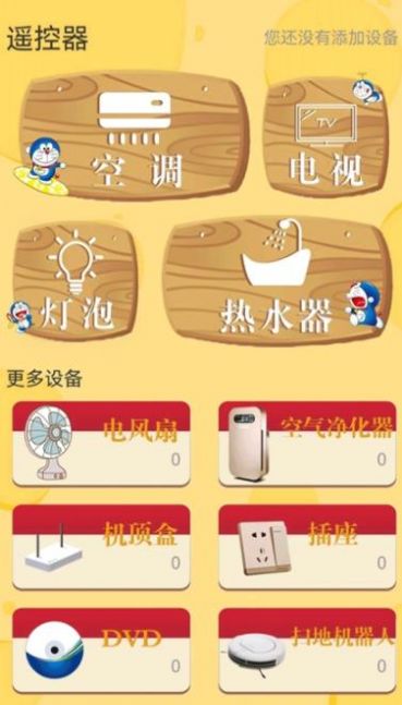 掌上WiFi紅包版app下載截圖3