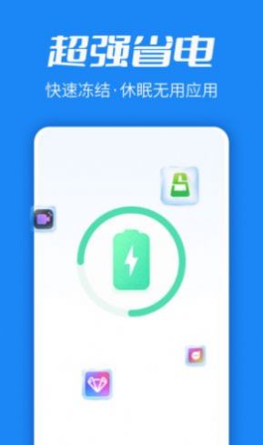 超級(jí)清理博士app版截圖1