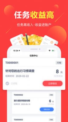 富民app簽到每天600元下載安裝桌面截圖4
