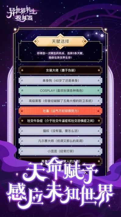 異世界轉生模擬器1.1.7版本更新下載版截圖3
