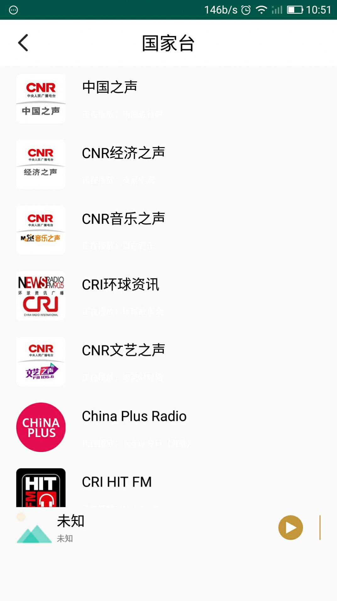 豪信調(diào)頻收音機(jī)APP下載截圖1