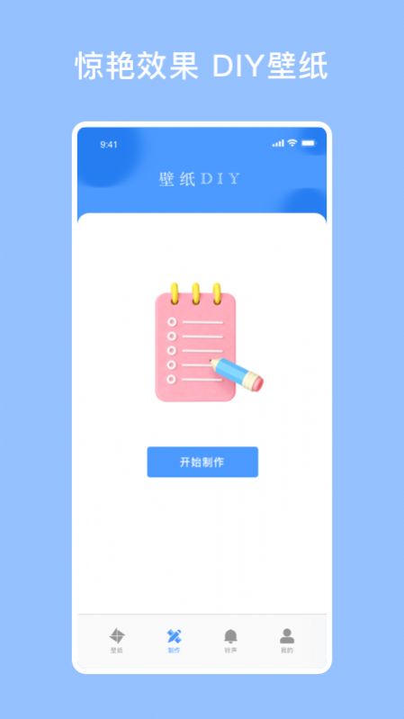 開燈壁紙APP最新版截圖3