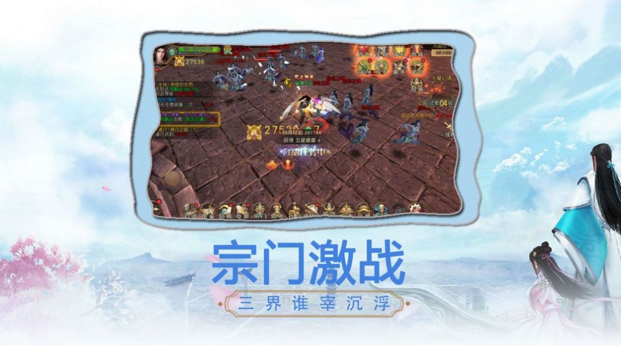 永夜魔君之寻龙诀手游版截图3: