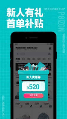 得物2022年優(yōu)惠活動(dòng)最新版截圖4