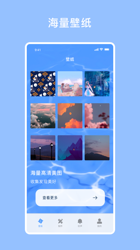 開燈壁紙APP最新版截圖4