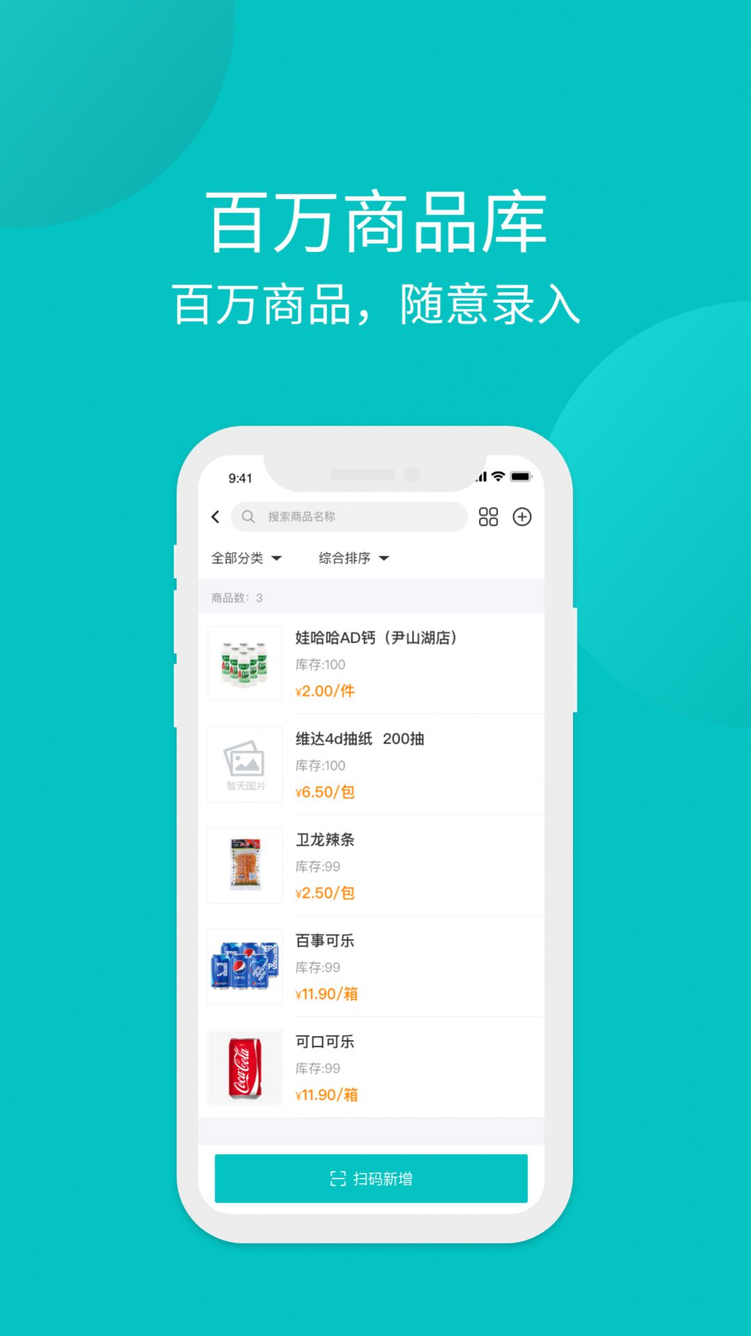 多信寶店鋪收款app商家端截圖1