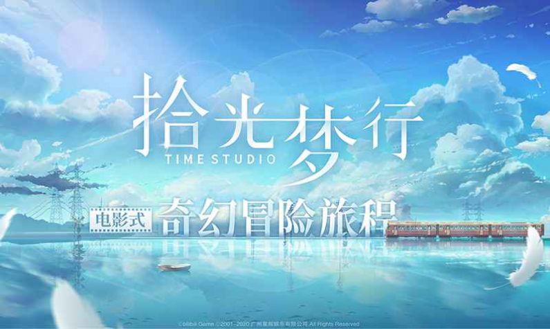 拾光夢(mèng)行元宇宙游戲版截圖3