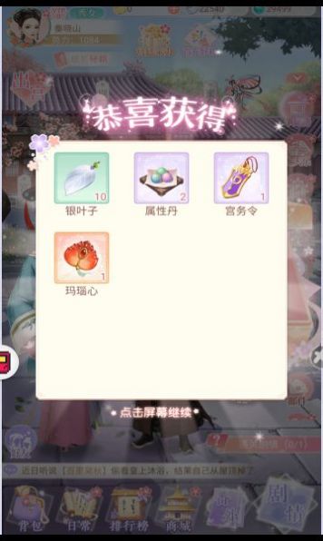 小婉裝扮記游戲版截圖3