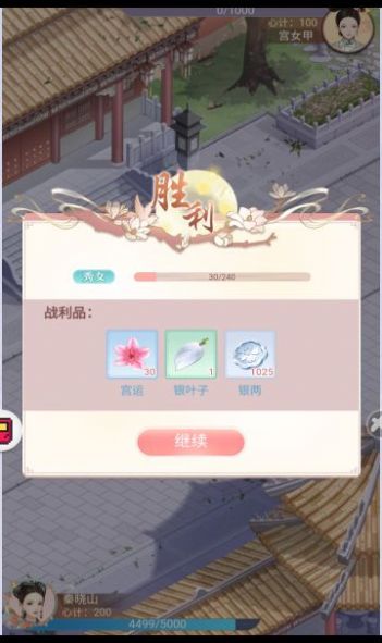 小婉裝扮記游戲版截圖2
