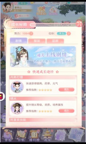 小婉裝扮記游戲版截圖4