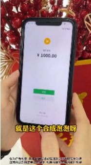 合成泡泡游戲領(lǐng)紅包福利版截圖4