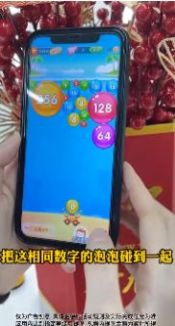 合成泡泡游戲領(lǐng)紅包福利版截圖2