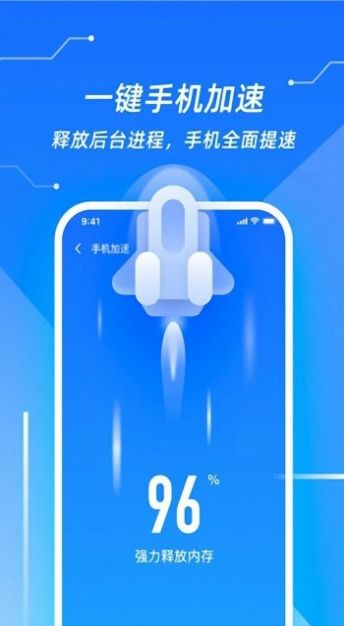 91清理app最新版截圖2