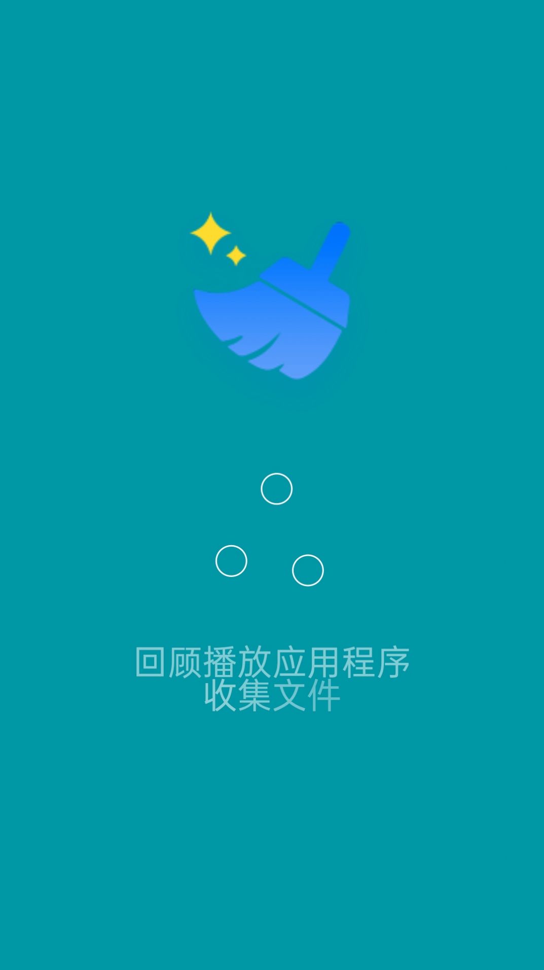 91清理app最新版截圖4