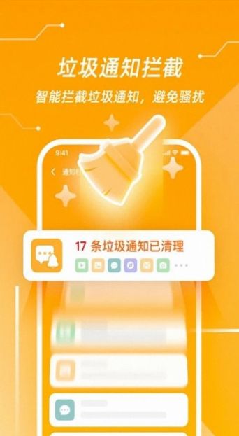 91清理app最新版截圖3