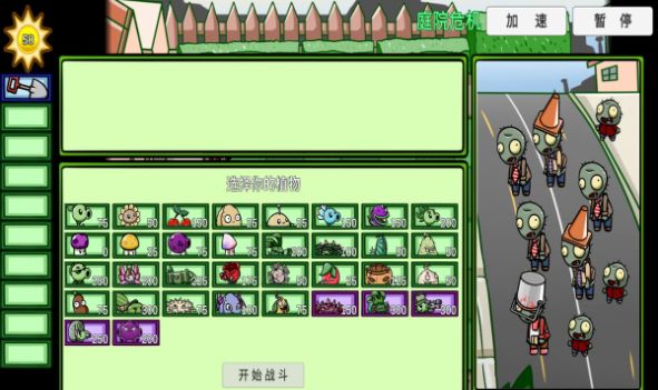 pvz_bt最新版搏擊手僵尸下載0.56.97安卓版截圖2