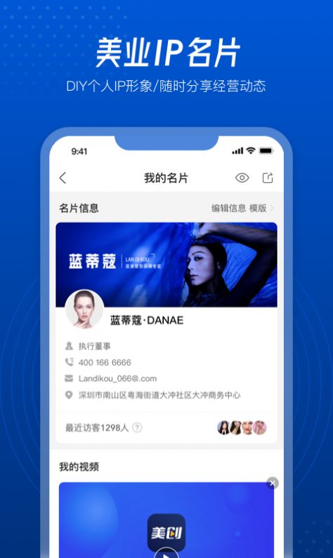 美創(chuàng)引擎門店管理APP手機(jī)版截圖2