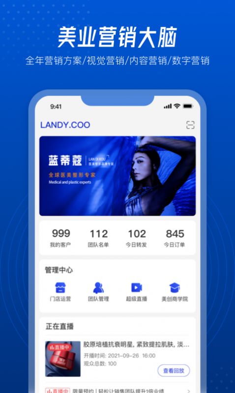 美創(chuàng)引擎門店管理APP手機(jī)版截圖3