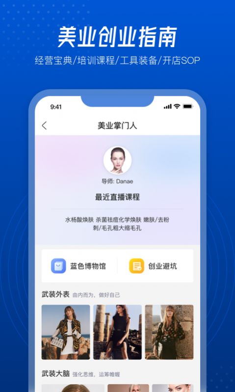 美創(chuàng)引擎門店管理APP手機(jī)版截圖5