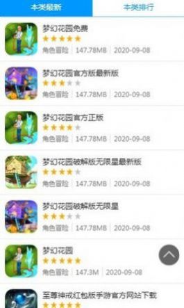 8499游戲盒子安卓手機(jī)下載最新版截圖4