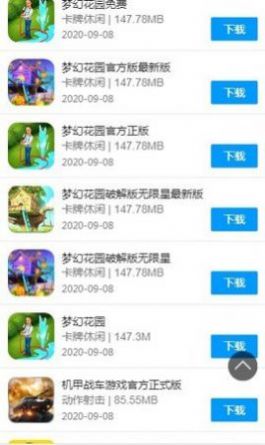 8499游戲盒子安卓手機(jī)下載最新版截圖3