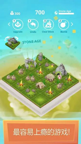 城市文明2048游戲版截圖2