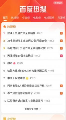 dogdoggo搜索APP最新版截圖2