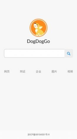 dogdoggo搜索APP最新版截圖4