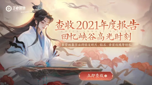 王者榮耀年度報告在哪里看？2021年度報告查詢?nèi)肟诘刂?>
                    	<div>
                    		<span>下一篇 </span>
                    		<p>王者榮耀年度報告在哪里看？2021年度報告查詢?nèi)肟诘刂?/p>
                    	</div>
                	</a>
            	</div>
			</section>
			<section class=