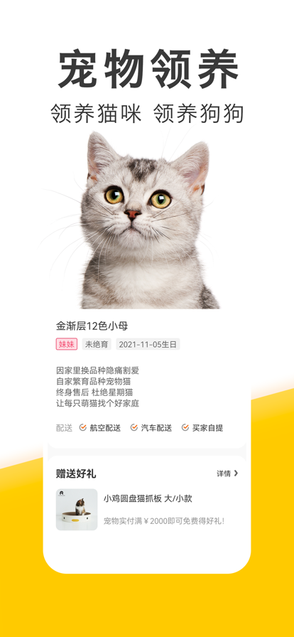 有只寵物APP版截圖1