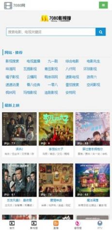 7080影視搜播放器APP下載截圖3
