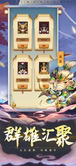 吞食風(fēng)云復(fù)刻手游版截圖1